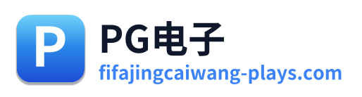 PG电子 Logo